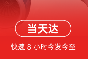 博乐阿拉山口空运航空货运公司【机场